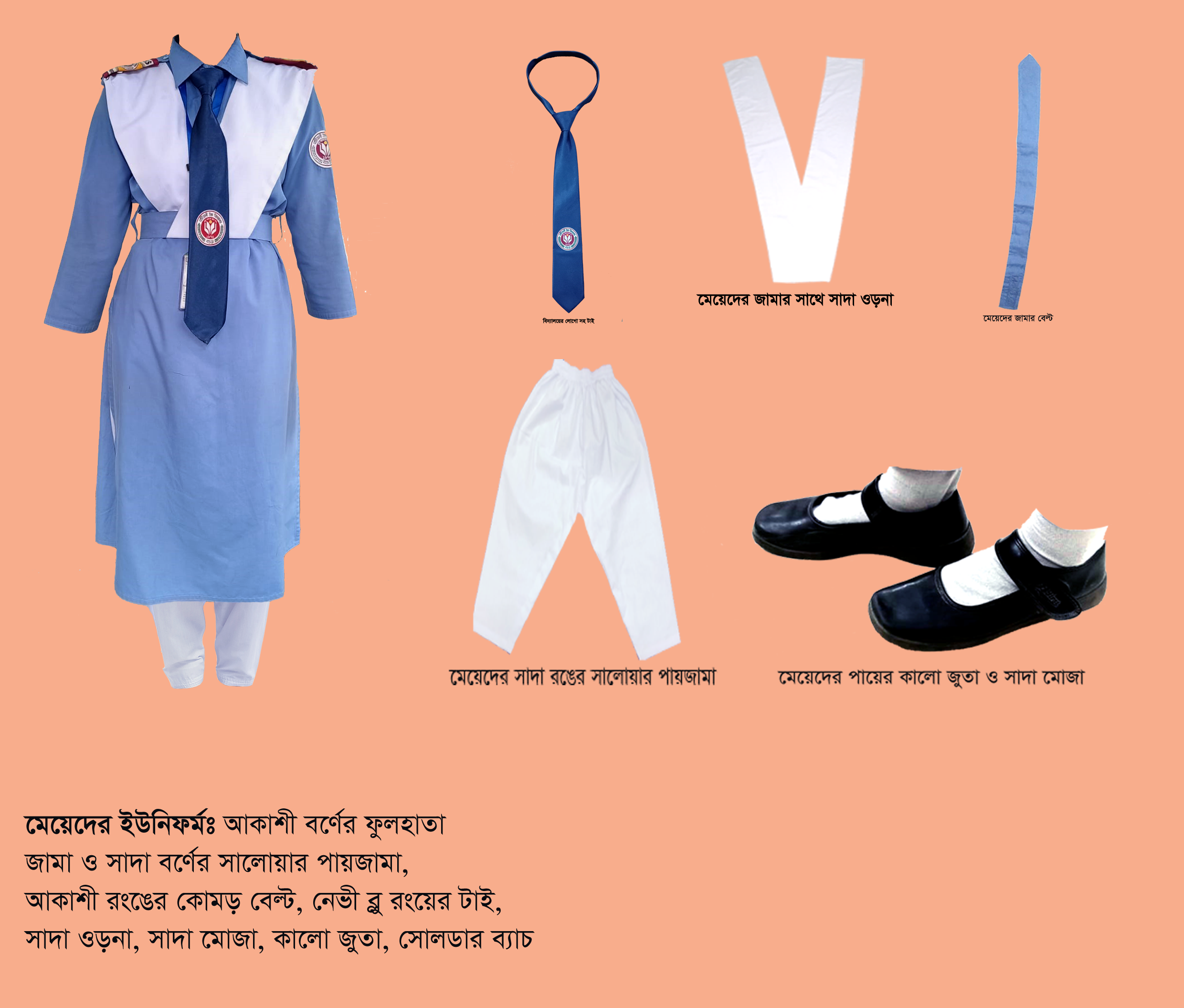 school female uniform